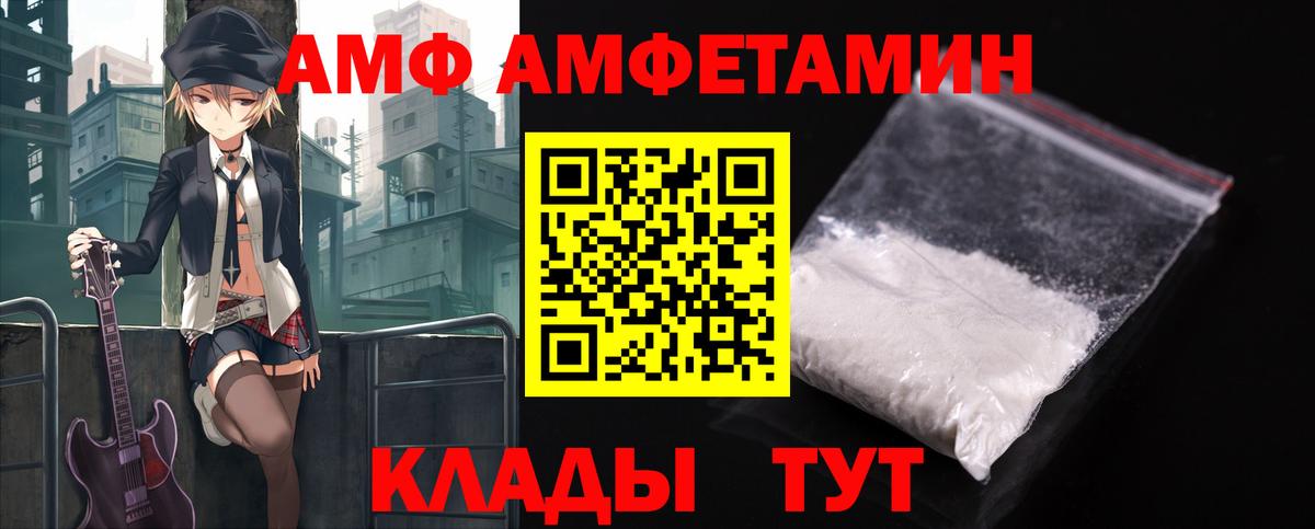 АМФ VHQ Реж