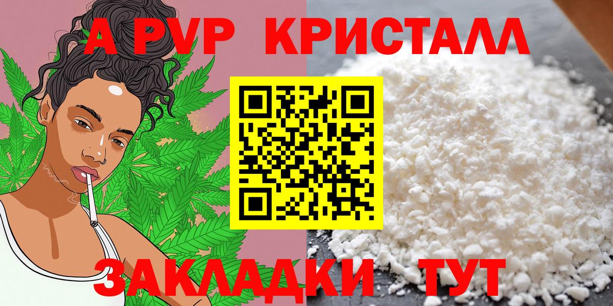 закладки  Alpha PVP Соль  Вход с VPN  Реж  Альфа ПВП СК 