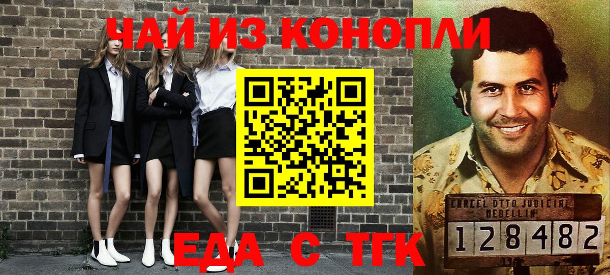 Печенье с ТГК конопля  Вход с VPN  Реж 