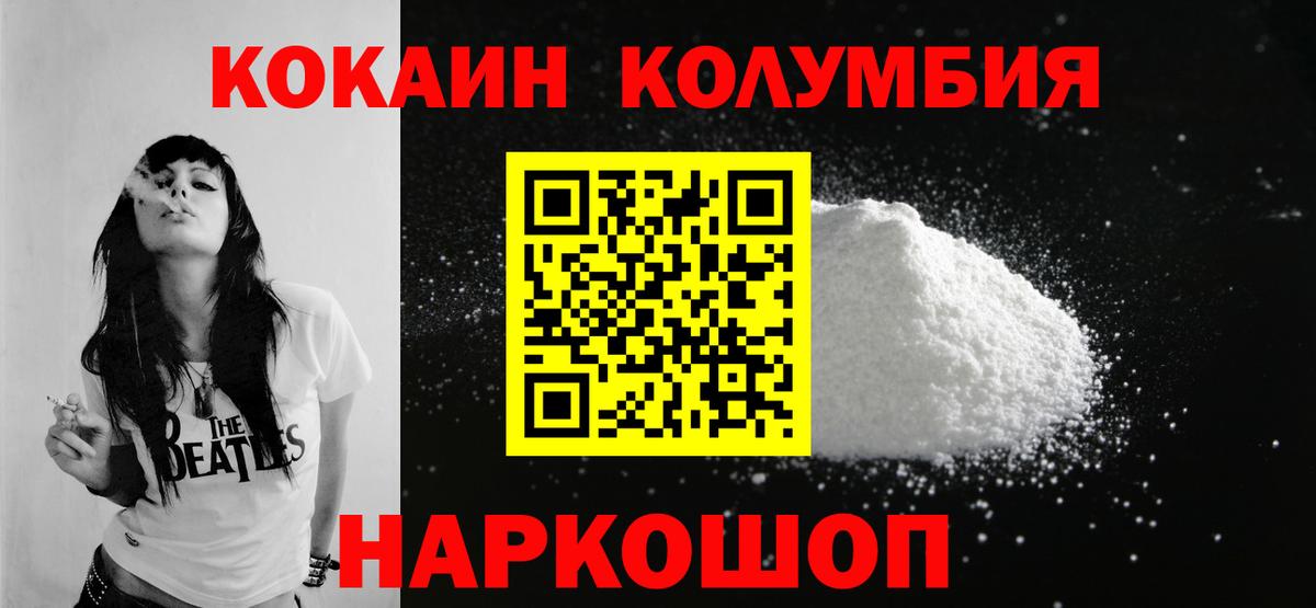 Кокаин Колумбийский Реж