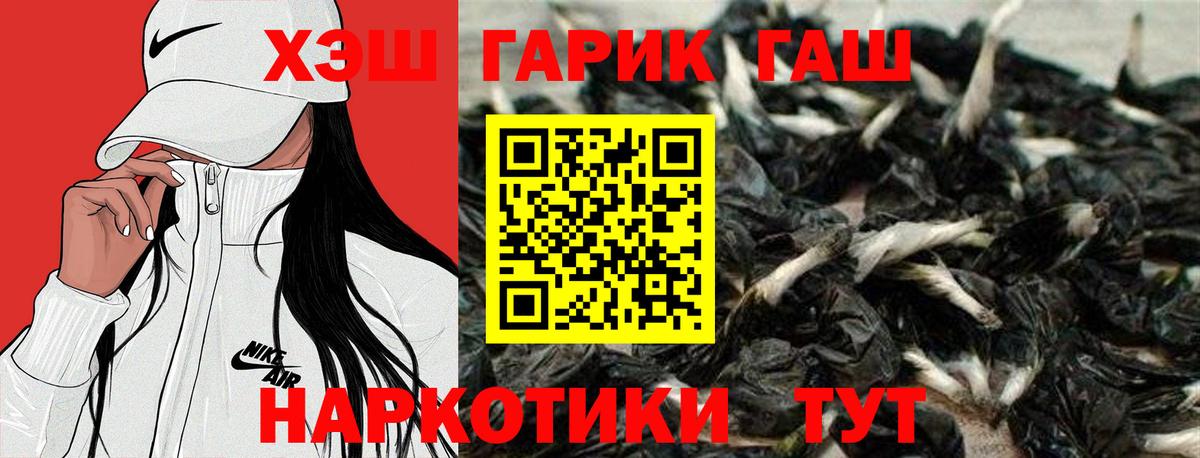 ГАШ hashish Реж