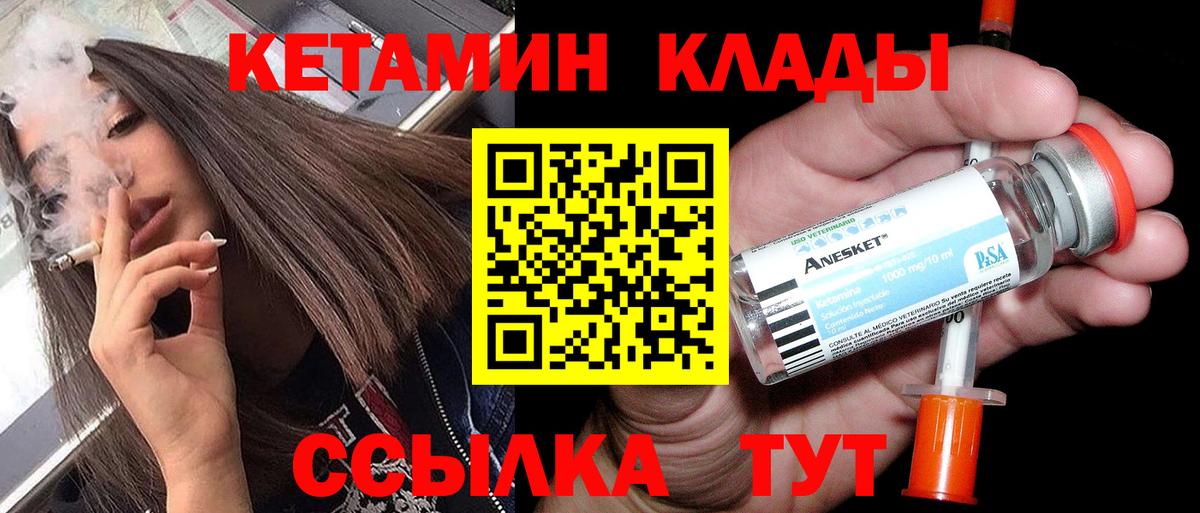 КЕТАМИН VHQ Реж