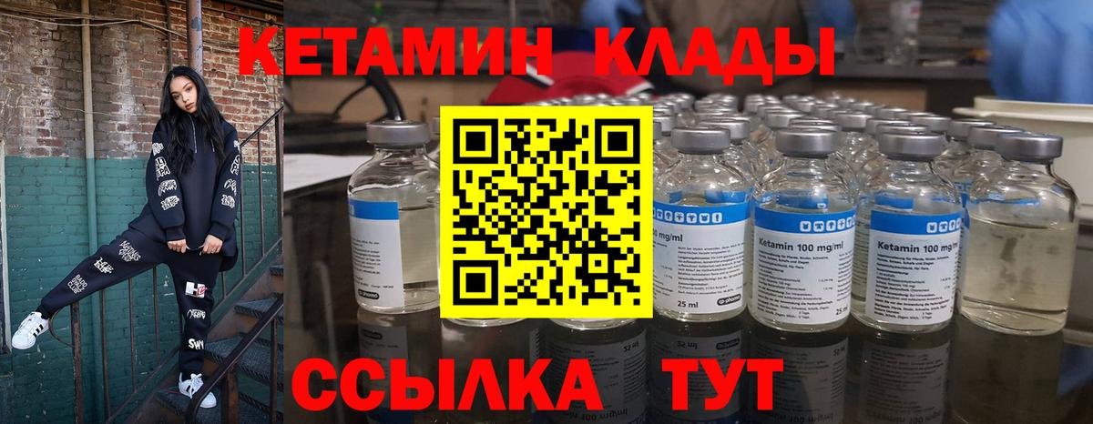 Кетамин ketamine  Кетамин VHQ  Вход с VPN  Реж 