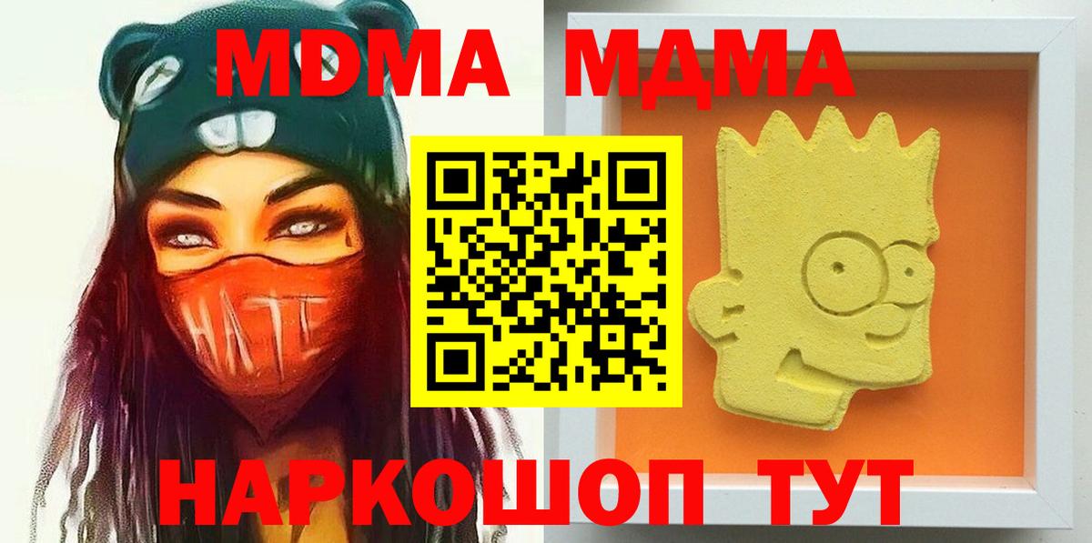 МДМА кристаллы Реж