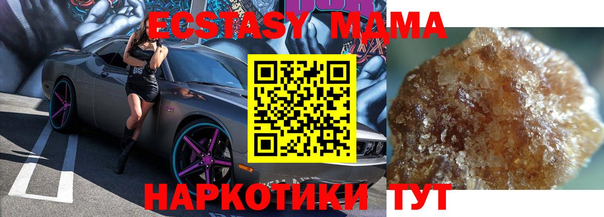 MDMA crystal  Вход с VPN  Реж 