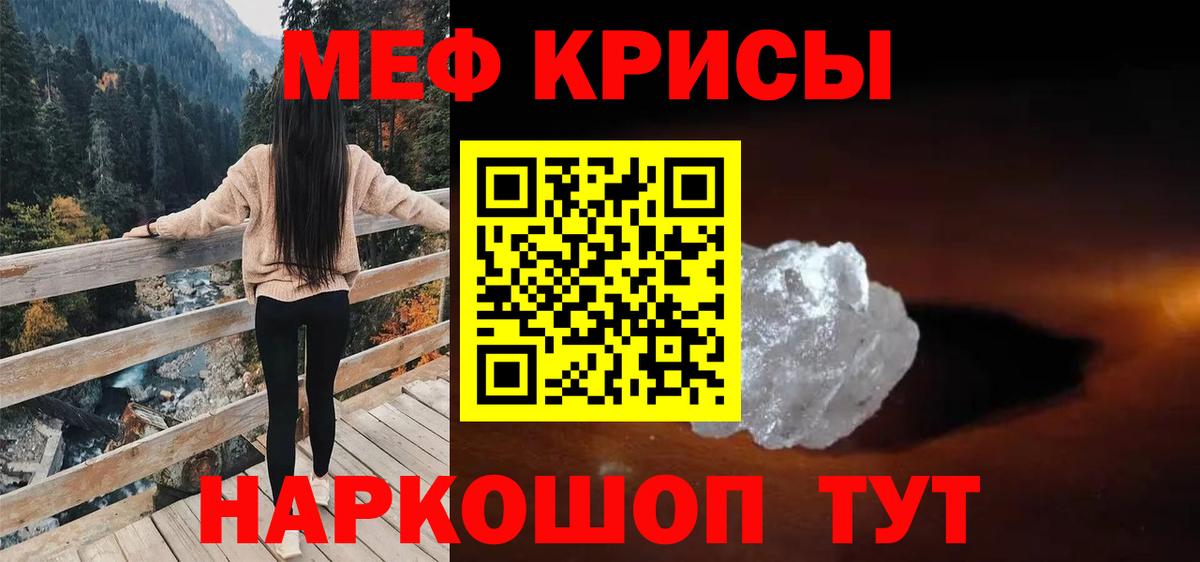 Меф мука Реж