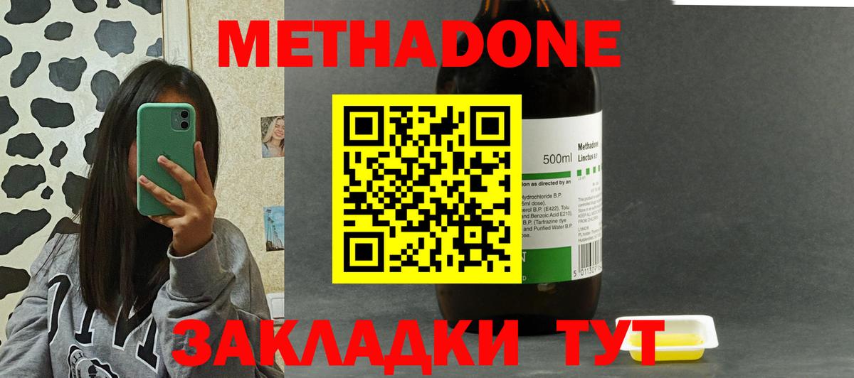 кракен зеркало  МЕТАДОН VHQ  Вход с VPN  Метадон белоснежный  Реж 