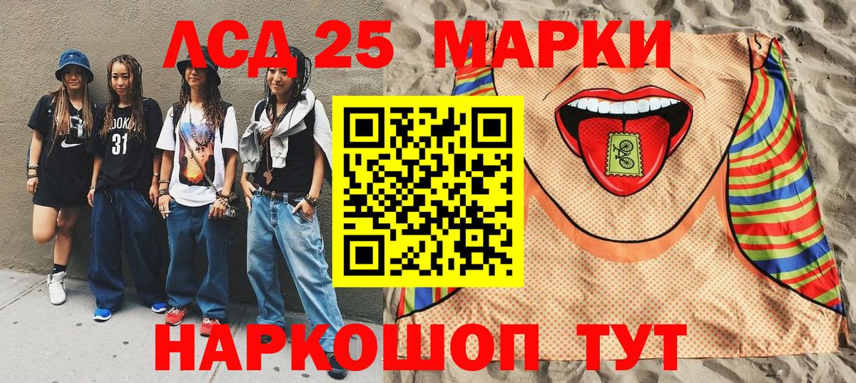 Реж  Марки N-bome 1500мкг  Вход с VPN 
