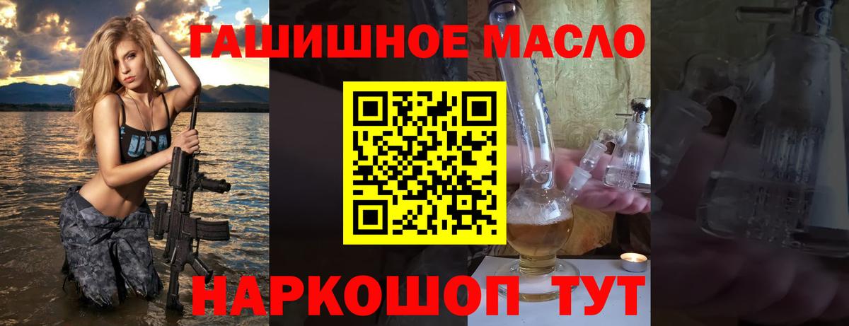 ТГК THC oil Реж